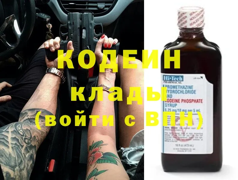 где можно купить наркотик  Агидель  Кодеин напиток Lean (лин) 