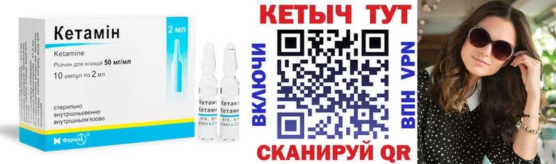 магазин    Агидель  КЕТАМИН VHQ 