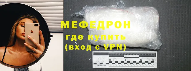 Мефедрон mephedrone  Агидель 