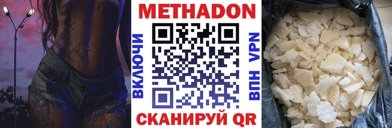 Метадон кристалл магазин наркотиков Агидель